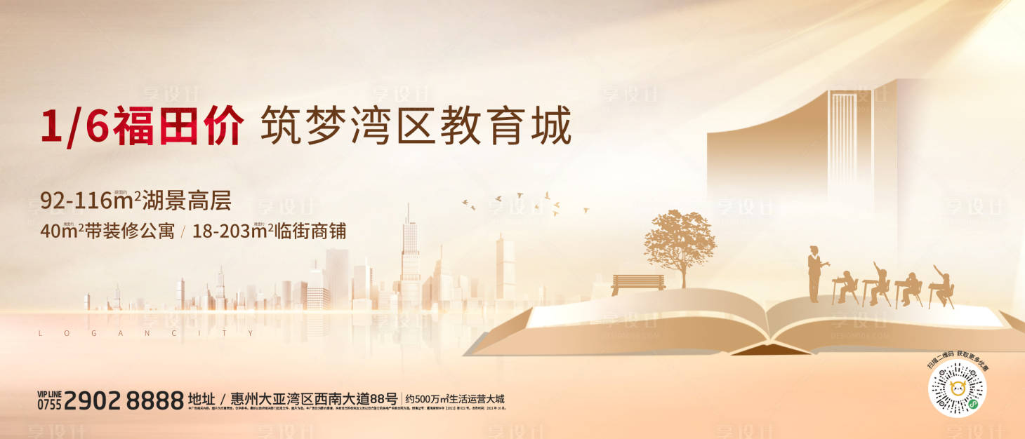源文件下載【享設(shè)計(jì)】搜索編號：62920022016114646【教育背景板】
