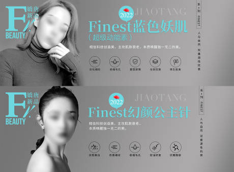 源文件下载【医美整形 】编号：54900021816369743