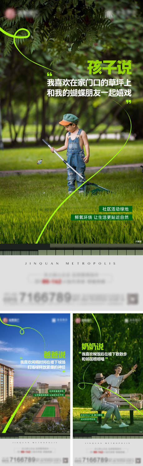 源文件下載【享設計】搜索編號：60020022111162524【配套系列海報】