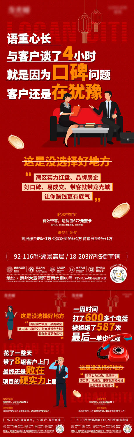 源文件下載【享設計】搜索編號：80220022009775529【熱銷渠道系列】