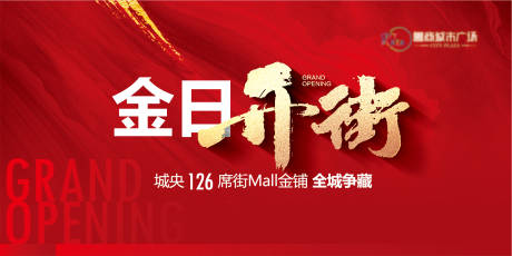 源文件下载【商铺海报】编号：89160022203431744