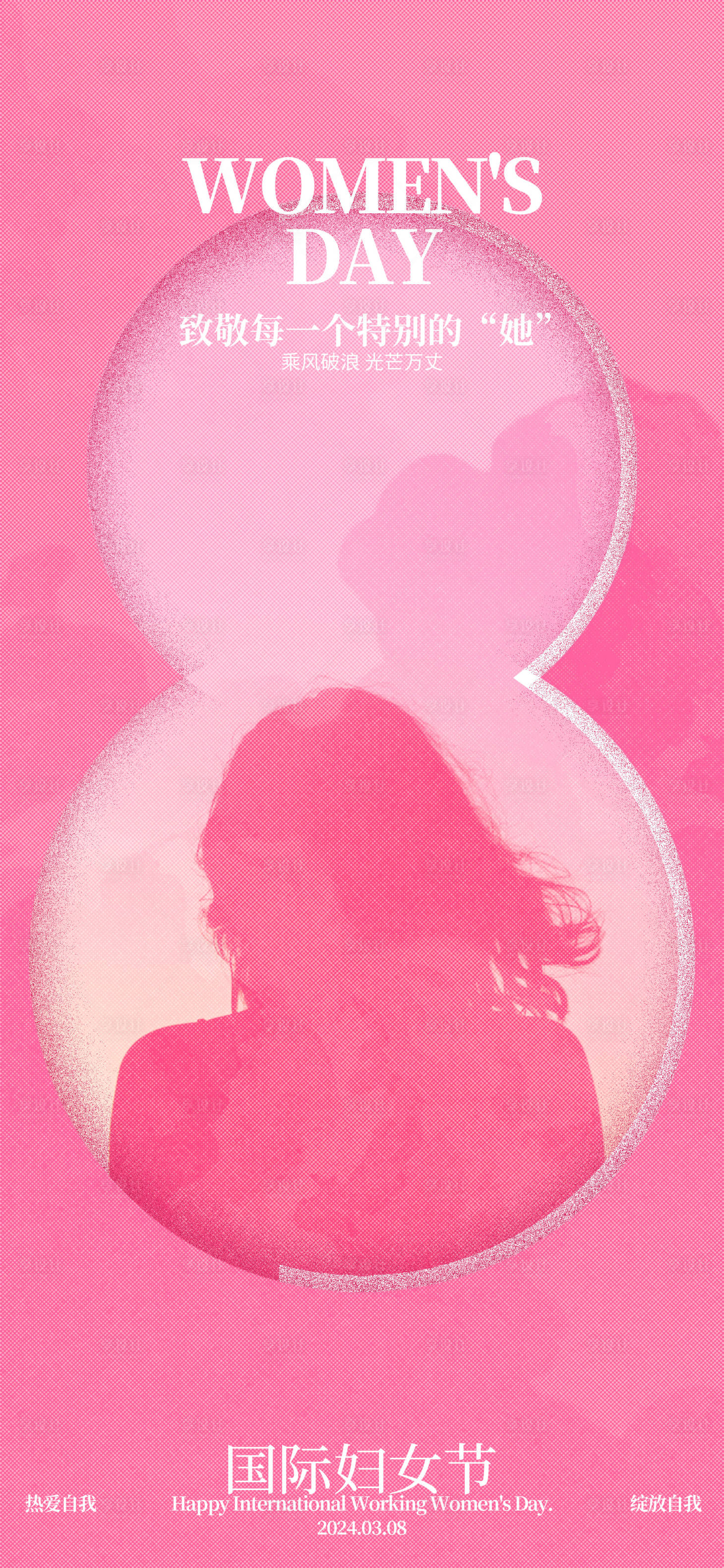 源文件下载【享设计】搜索编号：26000022109658023【38妇女节海报】