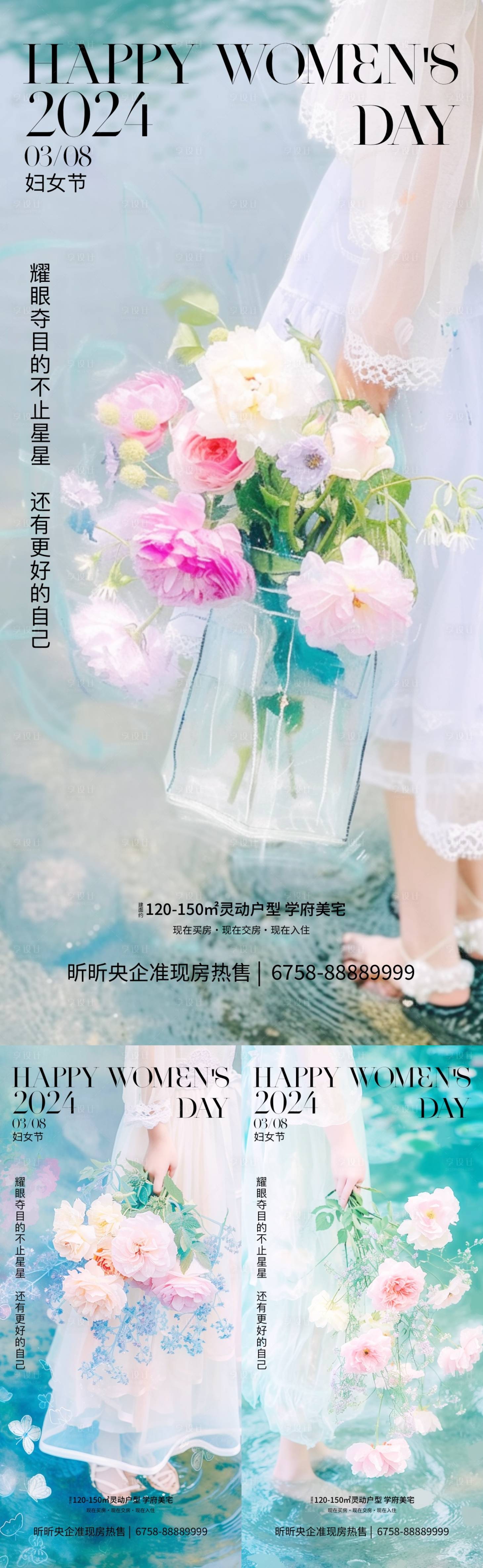 源文件下载【享设计】搜索编号：92990022117871460【妇女节简约唯美海报】