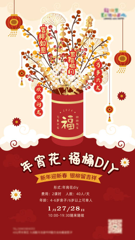 源文件下載【享設(shè)計(jì)】搜索編號(hào)：36780022210111011【兒童手工DIY活動(dòng)海報(bào)】