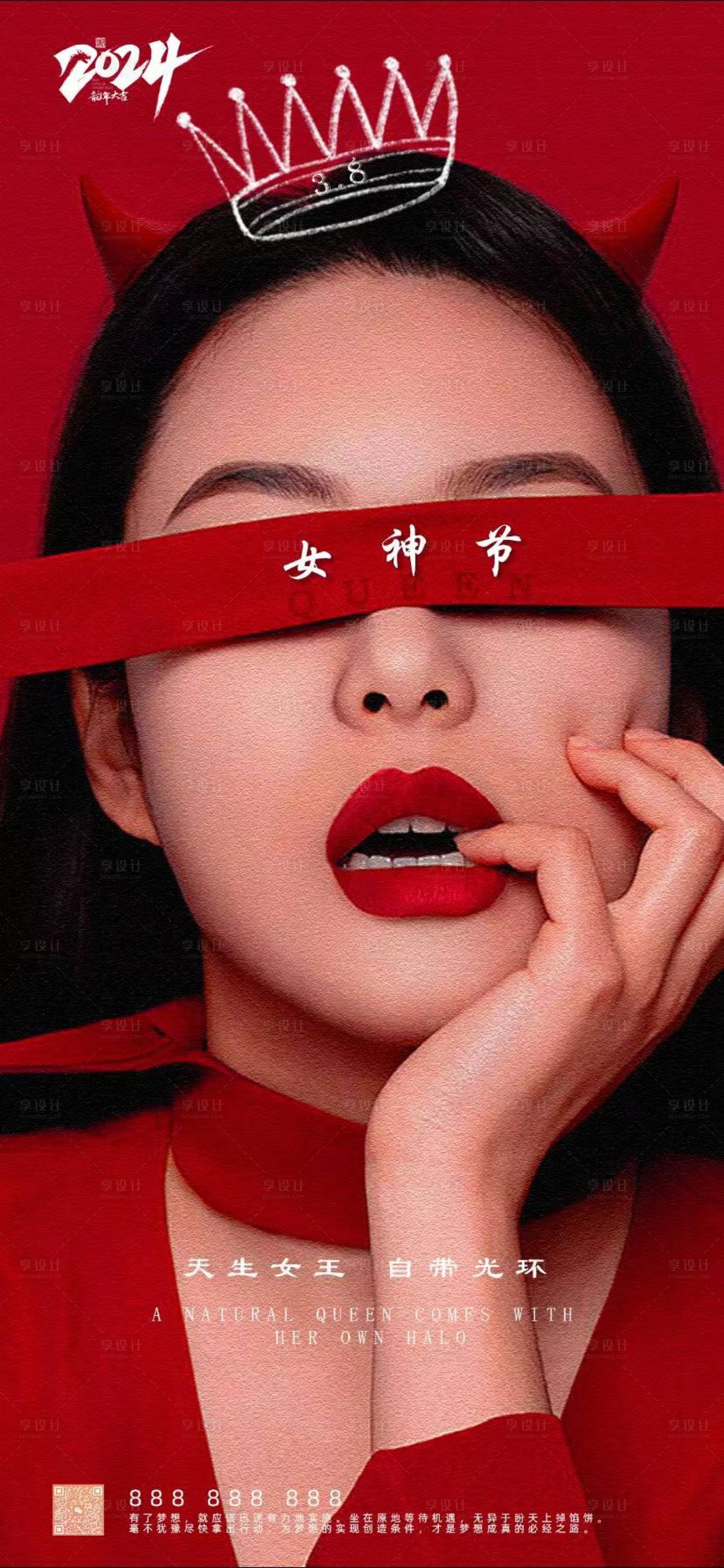 源文件下载【妇女节海报】编号：25480022222501781