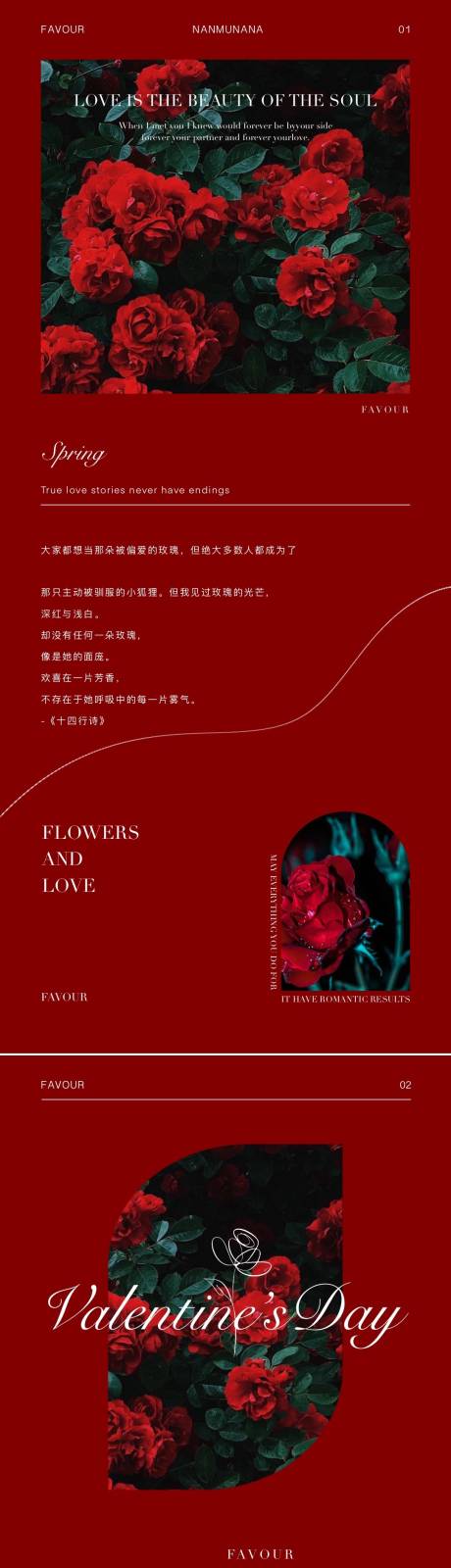 源文件下載【享設計】搜索編號：47270021912406531【情人節海報】