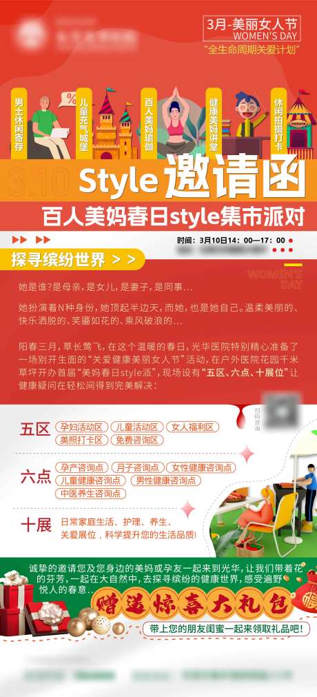 源文件下载【享设计】搜索编号：67790022042011510【活动邀请函海报】