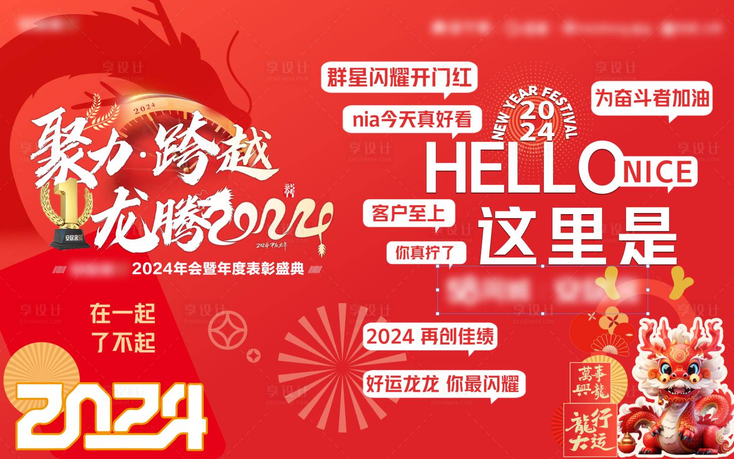 源文件下载【签名墙背景板】编号：21290021979293765