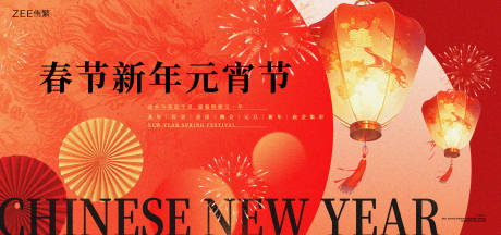 源文件下載【享設計】搜索編號：97840021854667395【新年元宵燈會展板】