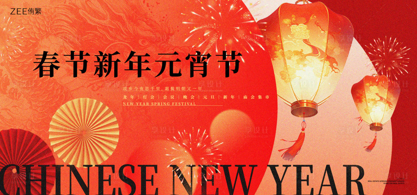 源文件下载【新年元宵灯会展板】编号：97840021854667395