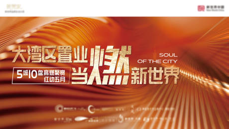 源文件下载【地产置业背景板】编号：17270022045399255