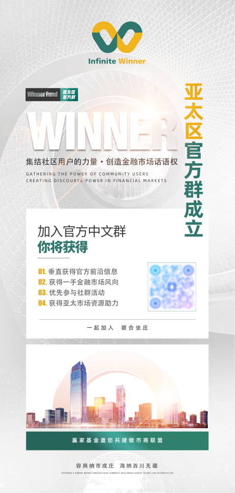 源文件下载【社群服务基金海报】编号：54370021860214139