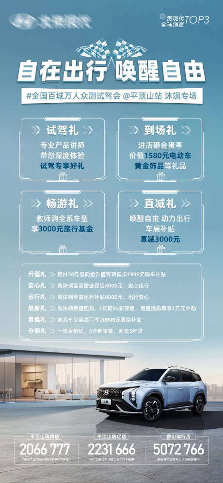 源文件下载【享设计】搜索编号：53840021889348701【汽车海报】