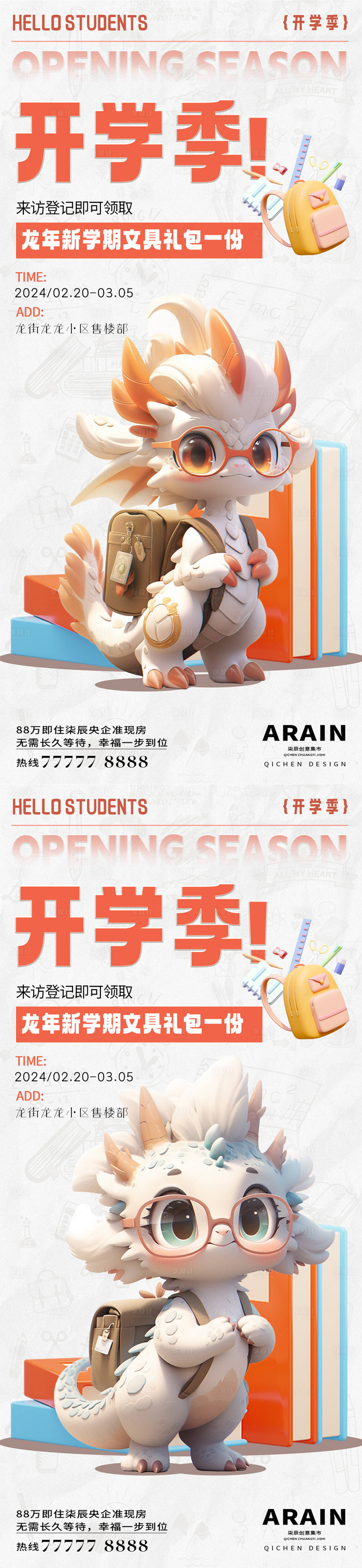 源文件下载【享设计】搜索编号：23930021966168266【活动海报】