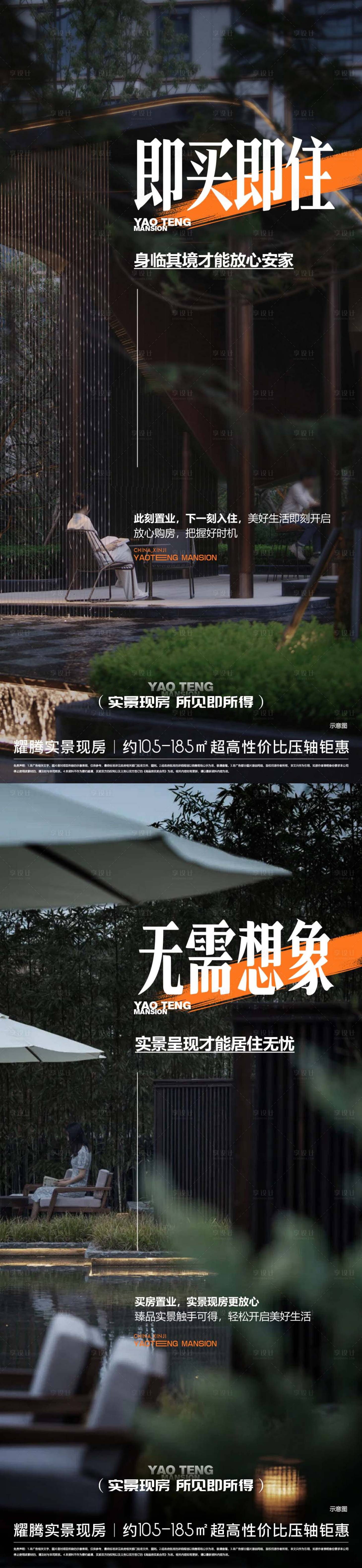 源文件下載【享設計】搜索編號：22700022178316999【地產價值點海報】