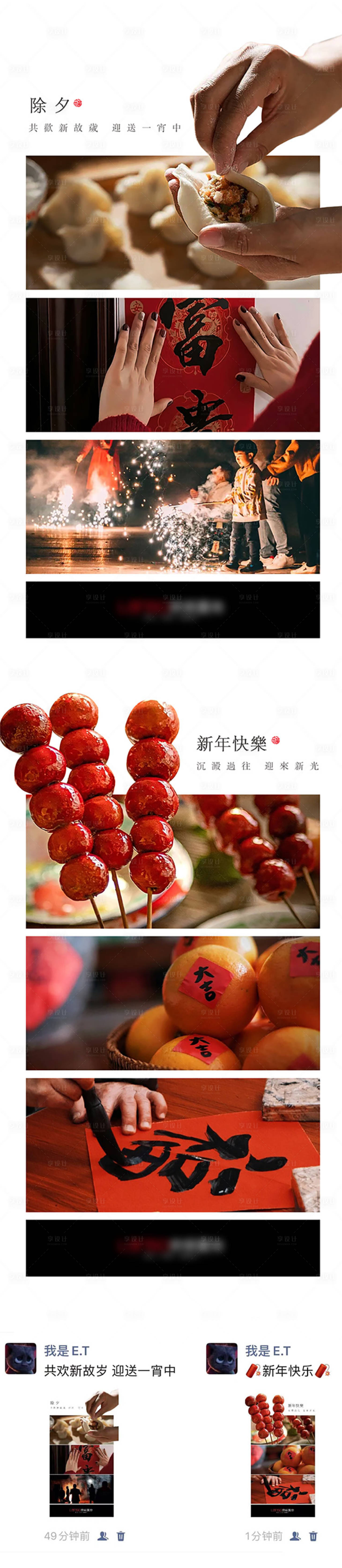 源文件下载【享设计】搜索编号：51920021972664799【除夕春节海报】