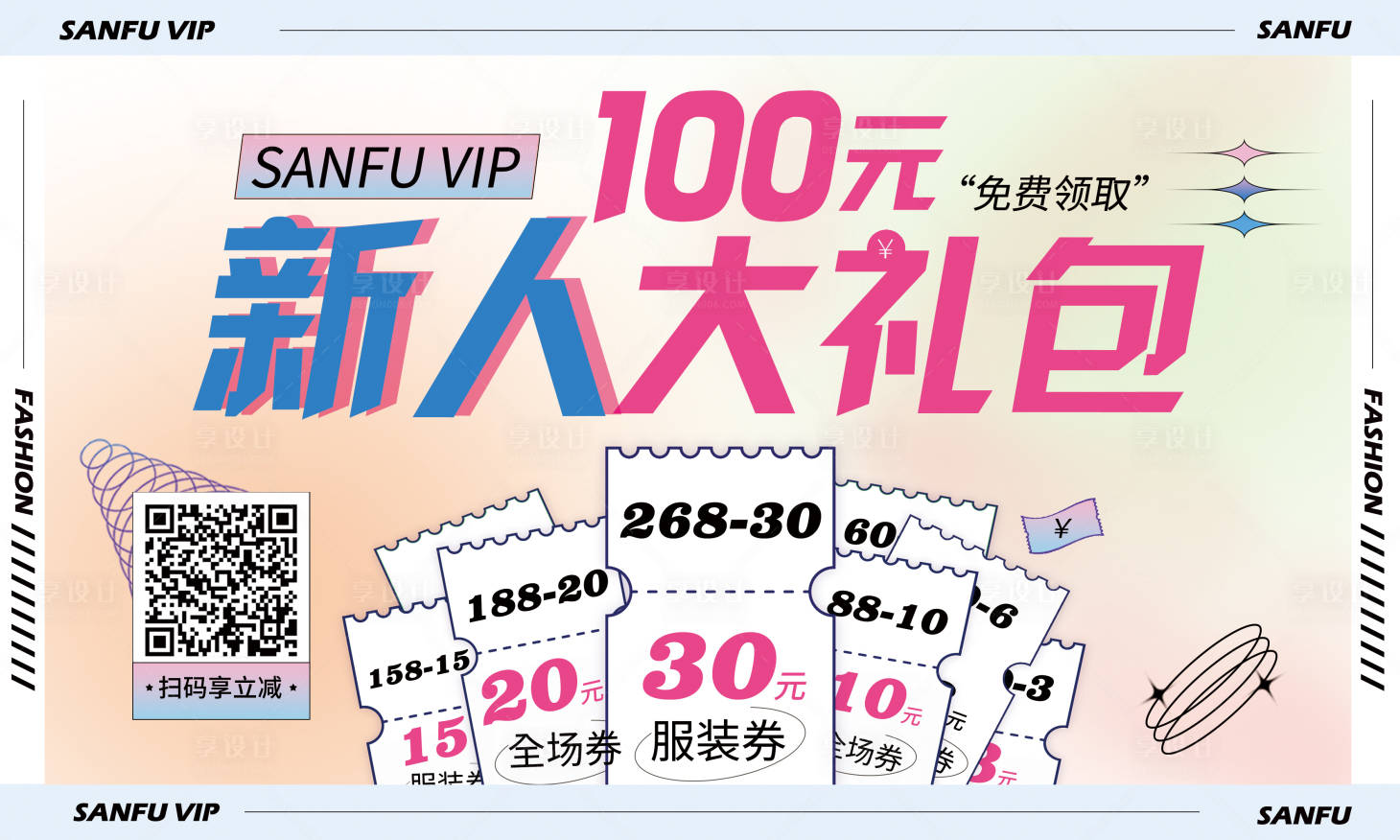 源文件下载【2024会员新客大礼包】编号：36420022005129740