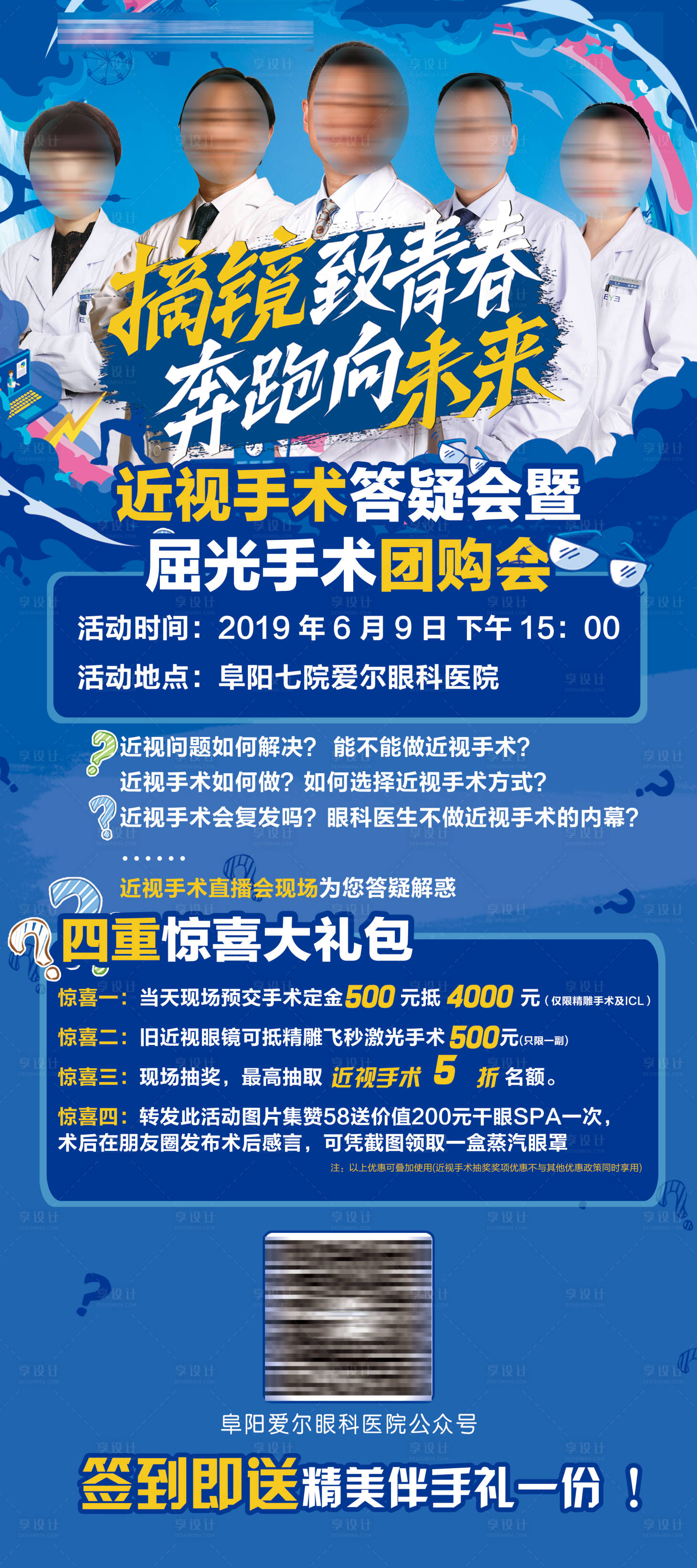源文件下载【享设计】搜索编号：25740021944585162【专家答疑会】