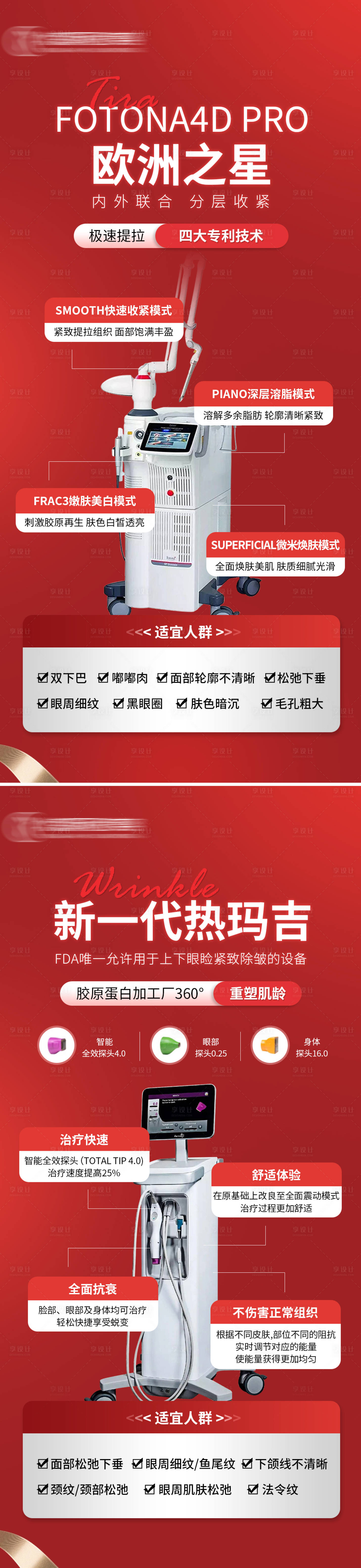 源文件下載【享設(shè)計】搜索編號：37180022063581659【歐洲之星熱瑪吉海報】