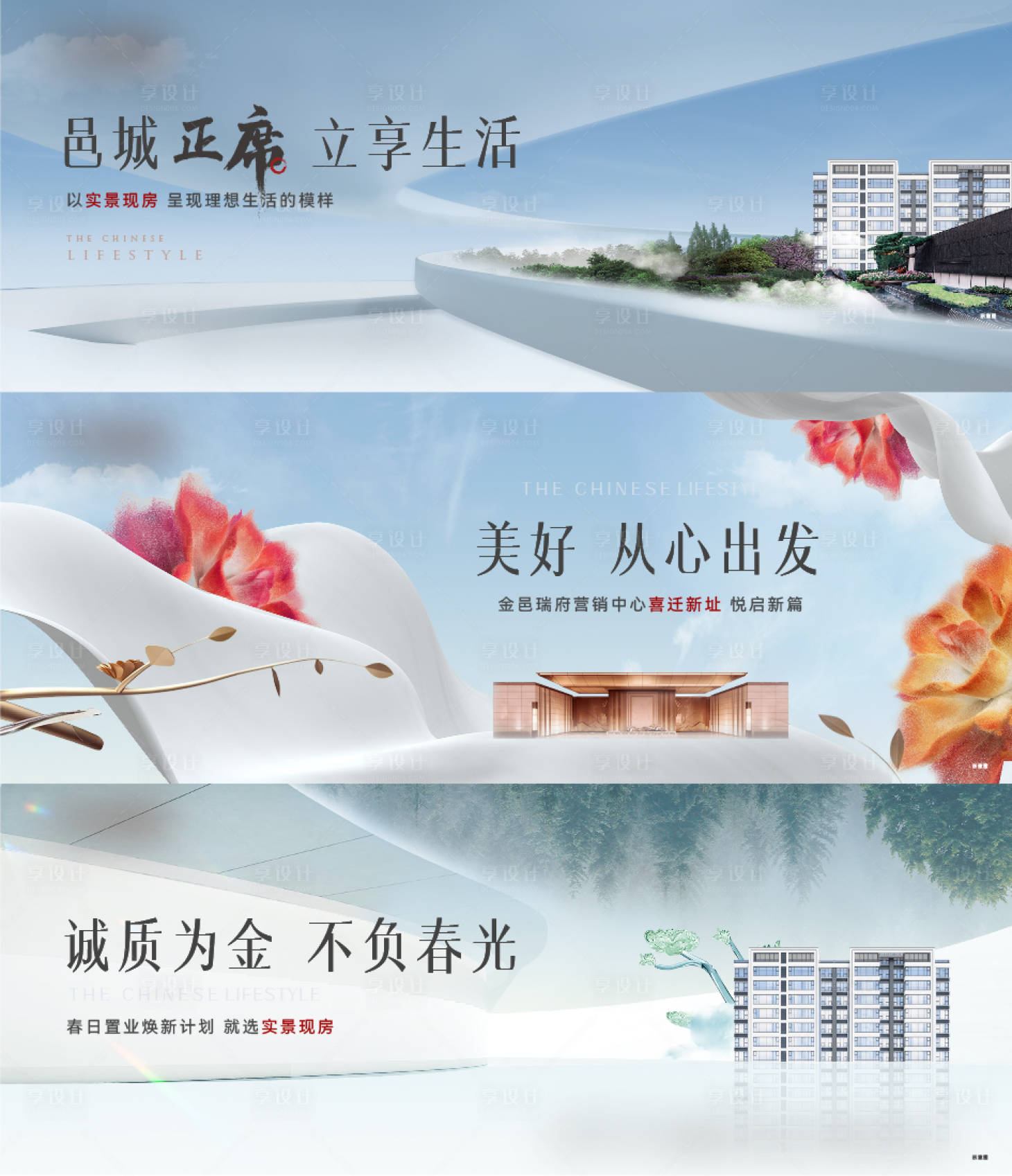 源文件下載【享設計】搜索編號：77020021874696294【地產藍色提案主畫面】