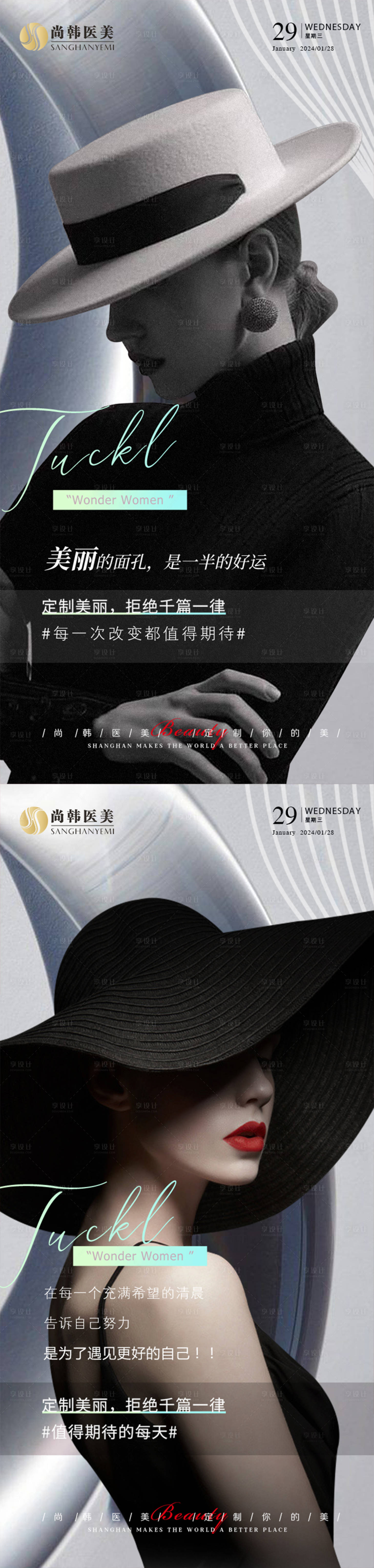 源文件下載【享設計】搜索編號：83550022149006290【早安勵志系列海報】
