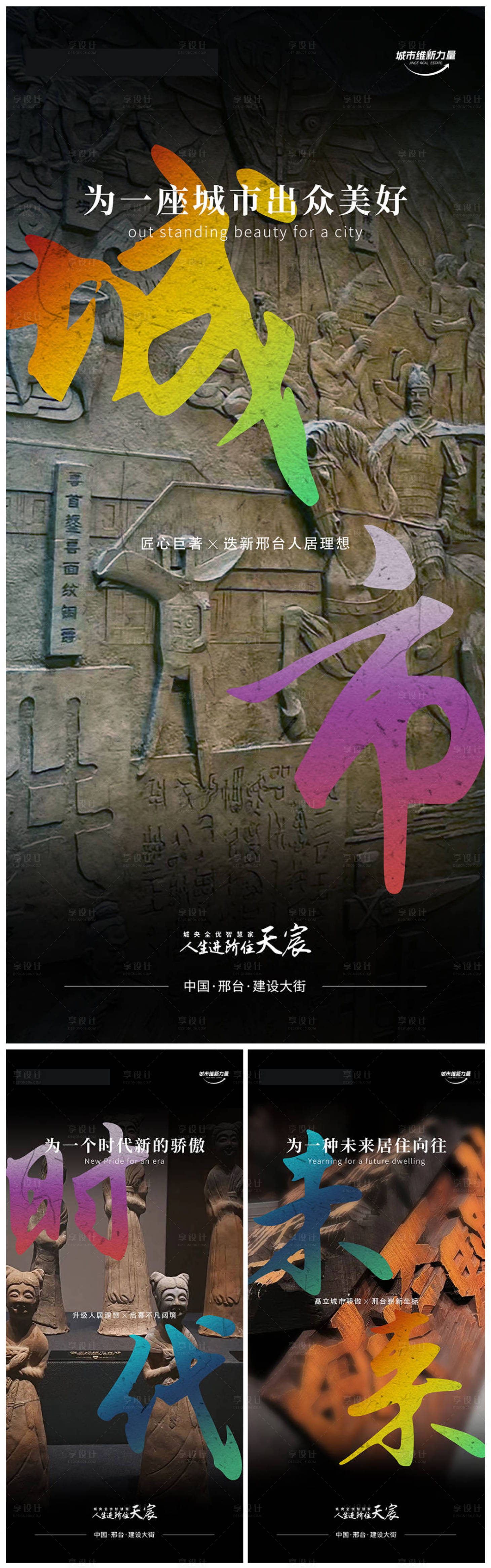 源文件下载【享设计】搜索编号：89460021955333438【前宣海报】