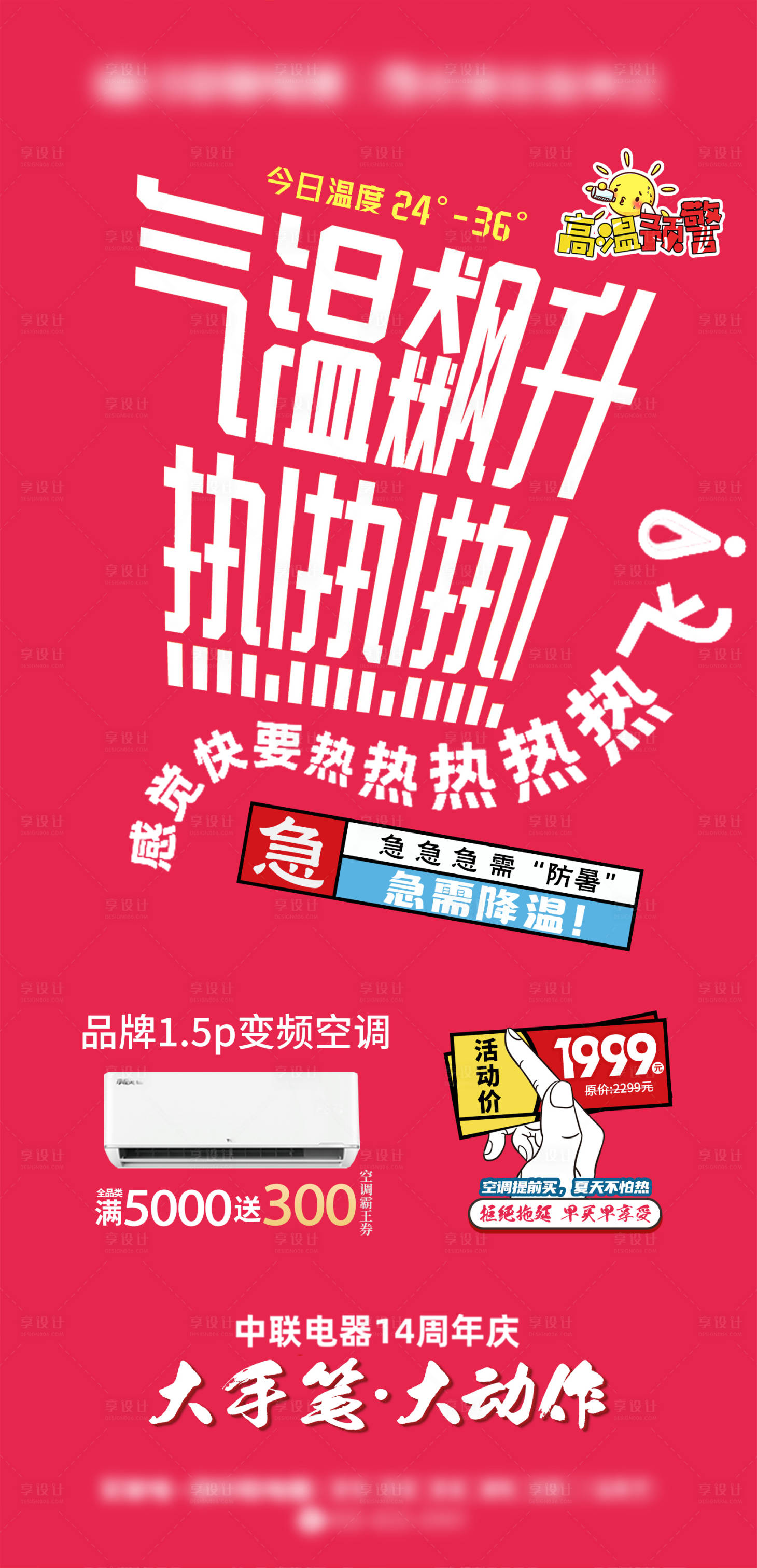源文件下載【享設(shè)計】搜索編號：75970022164246669【活動海報】