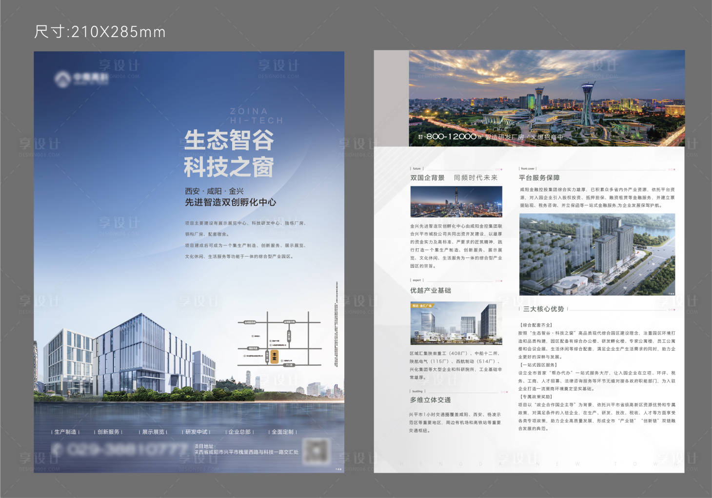 源文件下載【享設計】搜索編號：72720022164919340【藍色海報】