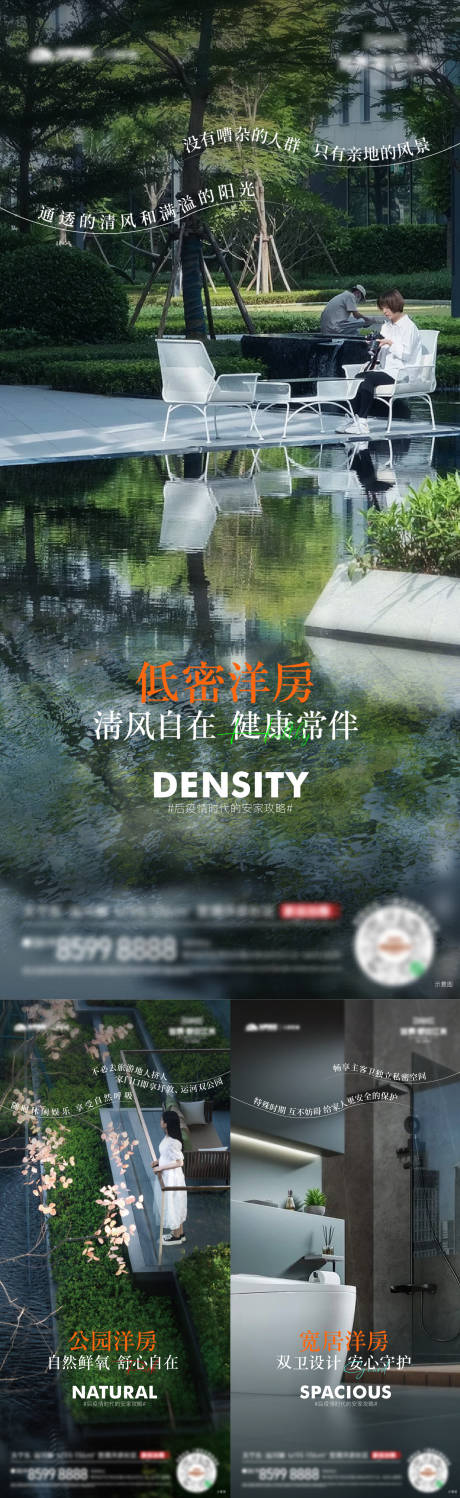源文件下載【地產洋房價值點海報】編號：12540022013409256