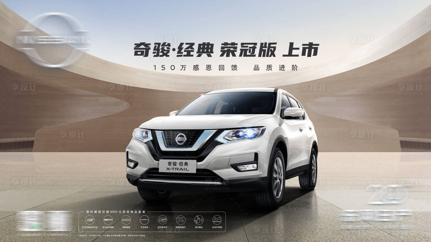 源文件下載【享設計】搜索編號：53030022187118967【汽車KV】