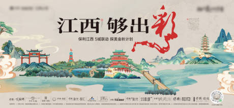源文件下載【地產 】編號：30750021052351824