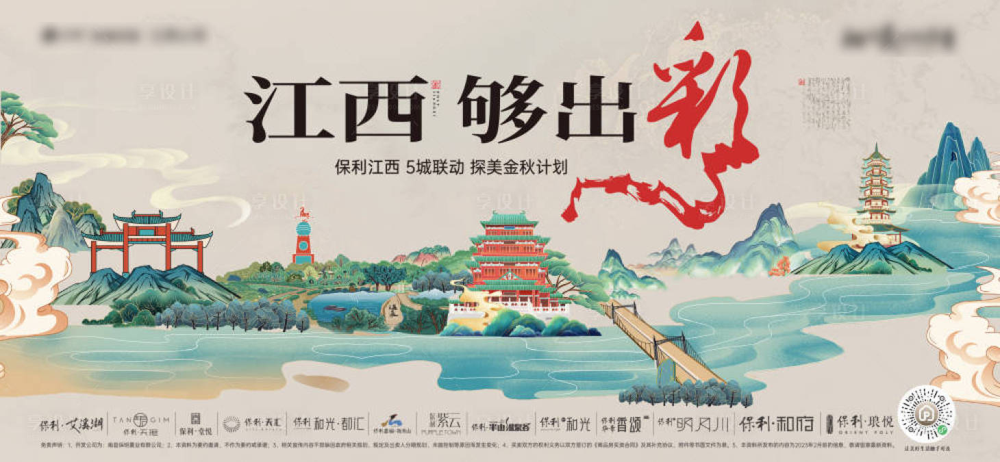 源文件下載【享設(shè)計】搜索編號：30750021052351824【地產(chǎn) 】