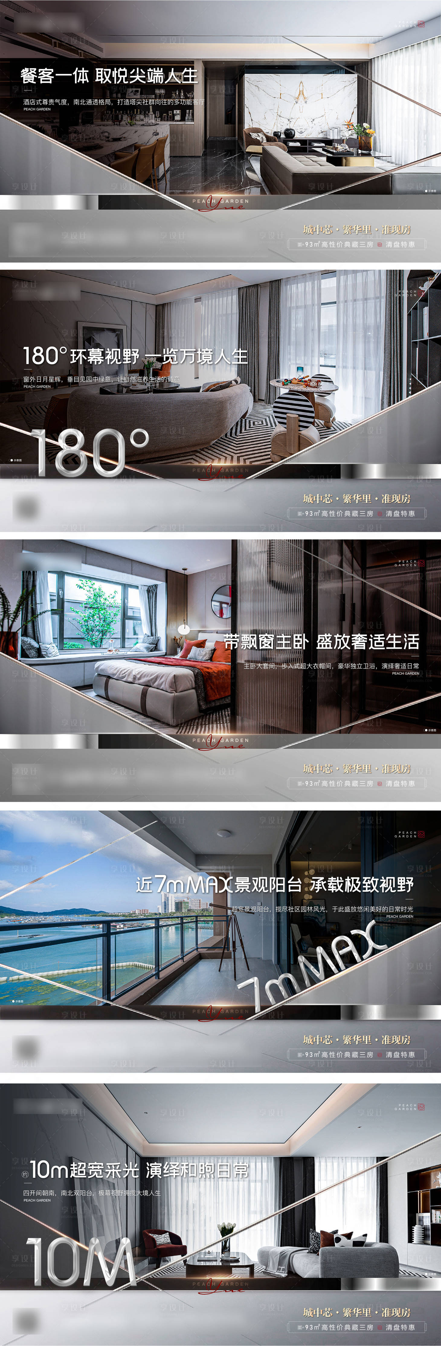 源文件下載【享設計】搜索編號：77650021921279049【地產價值點海報】