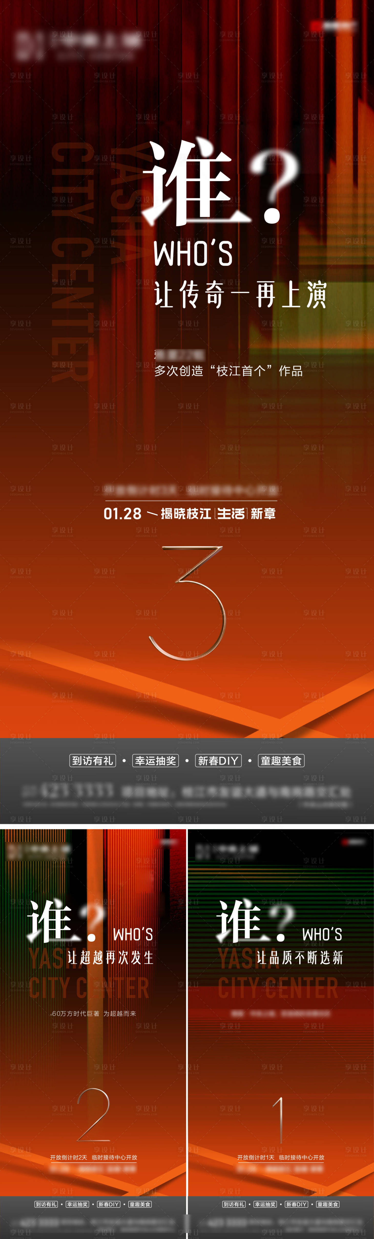 源文件下载【倒计时系列海报】编号：55360022144933039