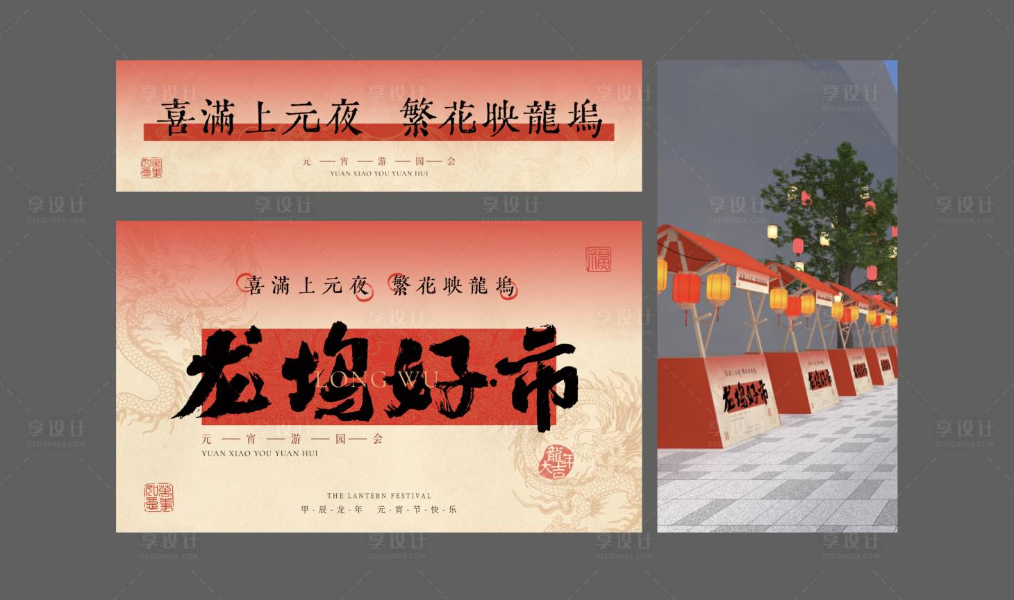 源文件下载【享设计】搜索编号：96910022046205103【摊位市集活动画面】