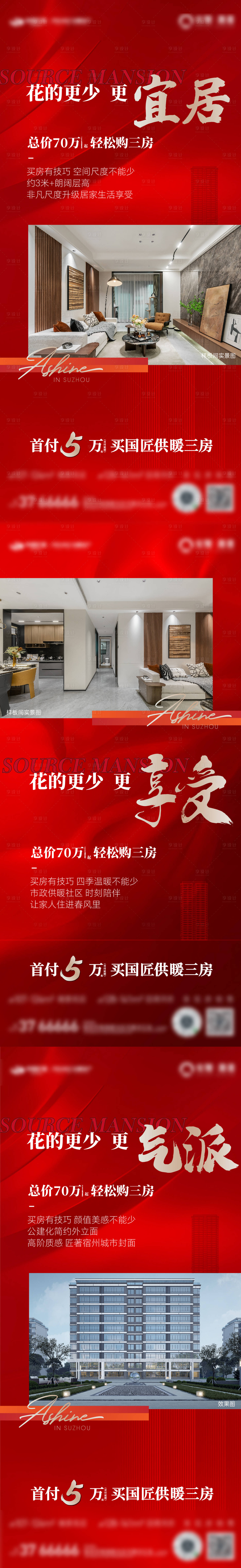 源文件下载【热销大字报海报】编号：10340022195319901