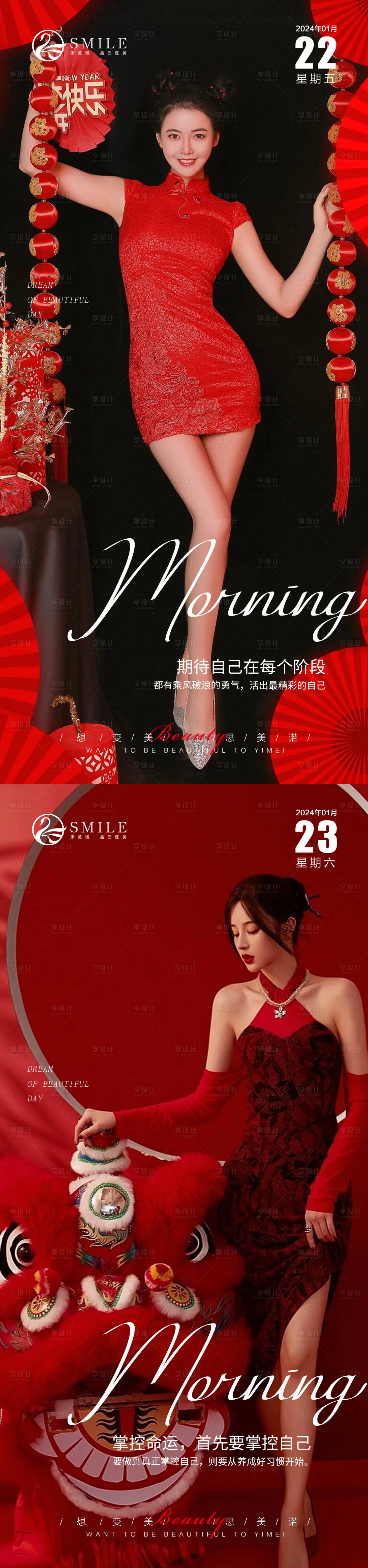 源文件下載【享設計】搜索編號：63730021807834355【早安圖】