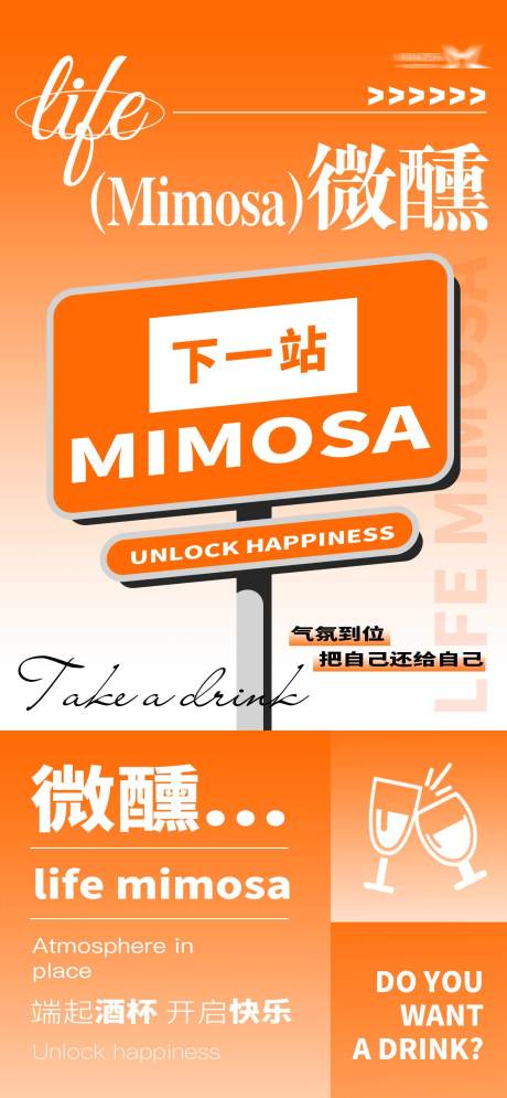 源文件下载【享设计】搜索编号：89480022127324262【气氛到位把自己还给自己海报】