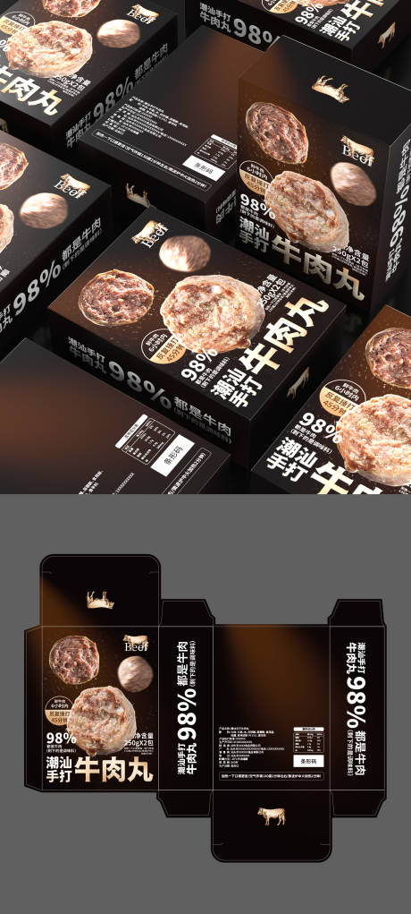 源文件下载【牛肉丸包装设计】编号：73260021938971367