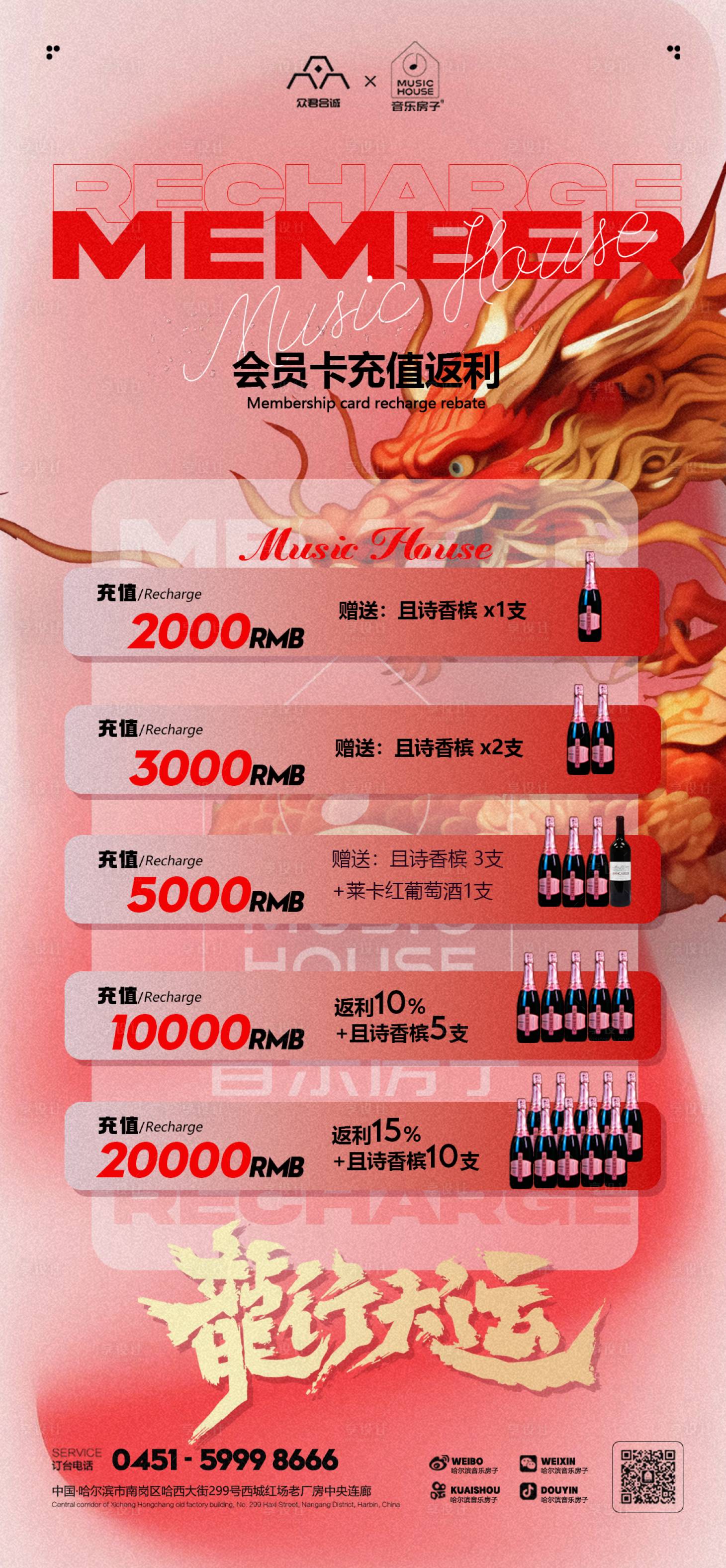 源文件下載【酒吧充值返利海報】編號：18750021998409943