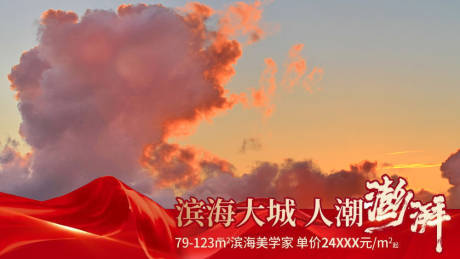 源文件下载【地产热销视频框海报展板】编号：33690021449656941