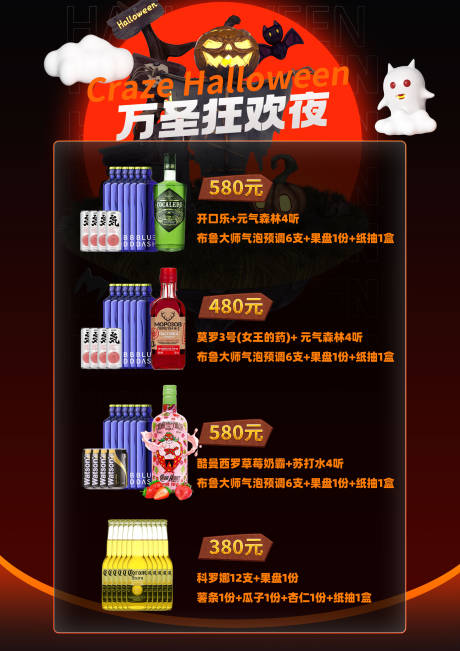 源文件下载【万圣节主题菜单】编号：84310021967526057