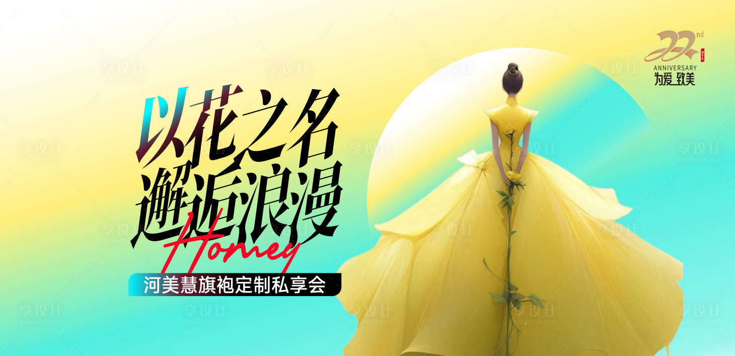 源文件下载【享设计】搜索编号：61130021970578073【整形海报】