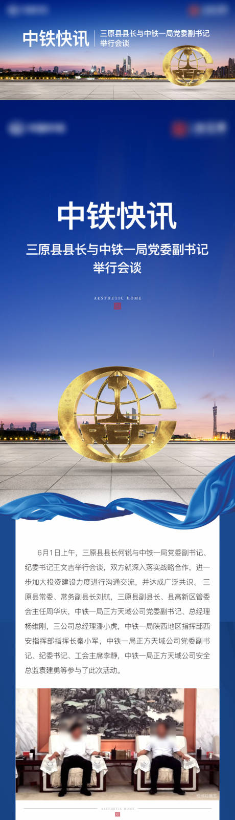 源文件下載【地產長圖】編號：35070022027905149