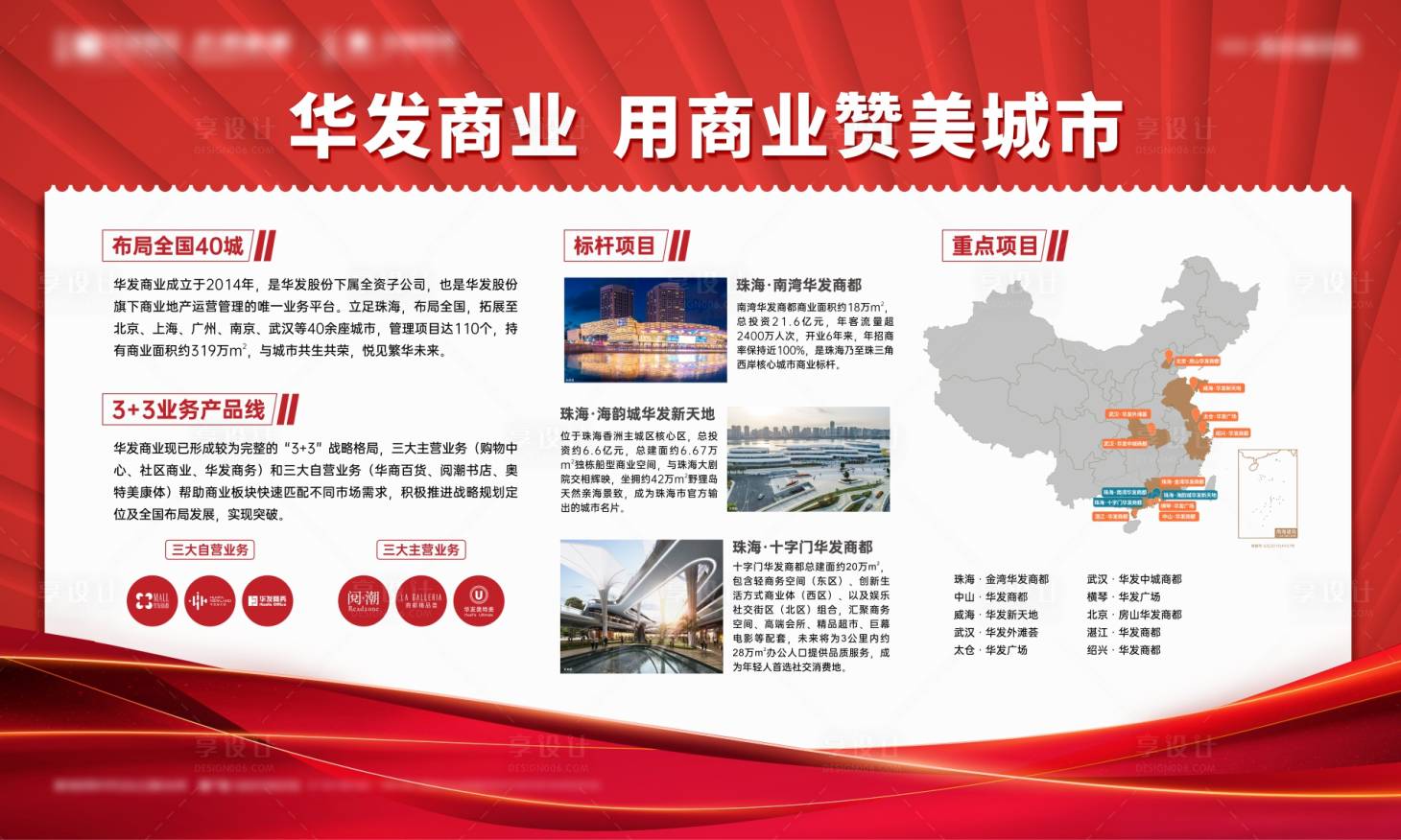 源文件下载【华发商业桁架】编号：55470022126155296