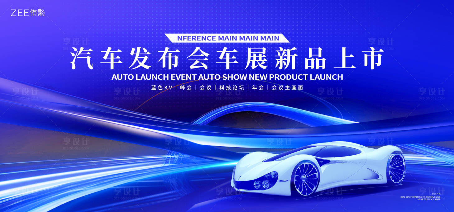 源文件下載【車(chē)展宣傳背景板】編號(hào)：84090021975267479