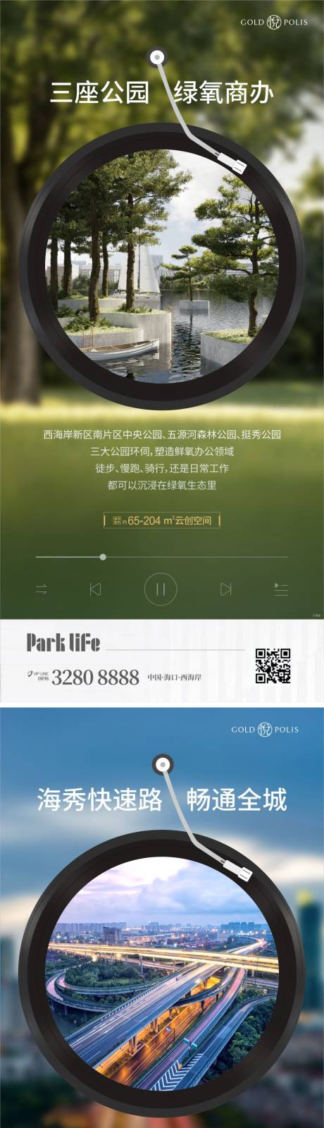 源文件下载【商办系列价值点海报】编号：98270022000101426