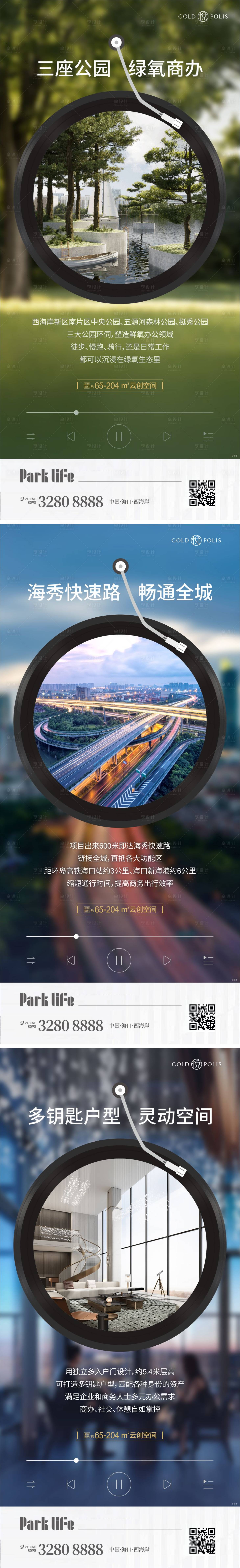 源文件下载【享设计】搜索编号：98270022000101426【商办系列价值点海报】