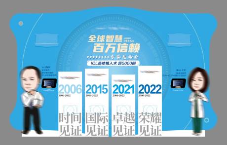 源文件下載【享設計】搜索編號：80070022108561941【眼科醫院文化墻】