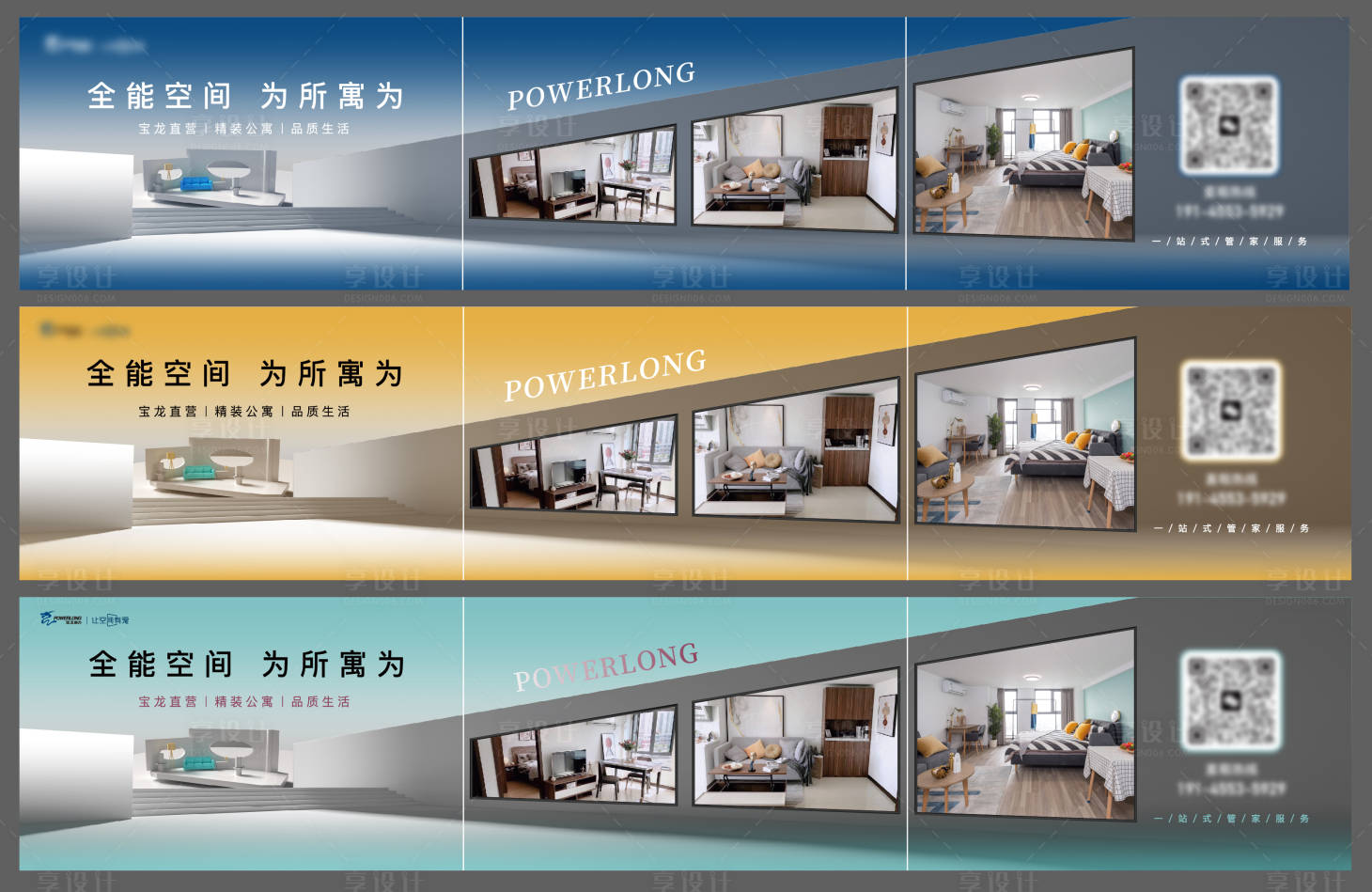 源文件下載【享設計】搜索編號：92330022219725238【公寓三段式玻璃貼】